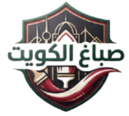 صباغ الكويت 94431590 & صباغ ممتاز و اسعارة رخيصة تركيب ورق جدران